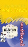 RingTones